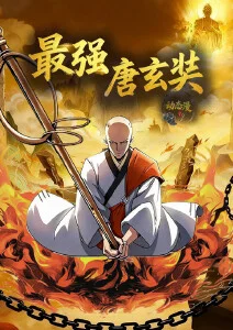 剧集《花房值班表》的值班表与炭黑制服示意海报